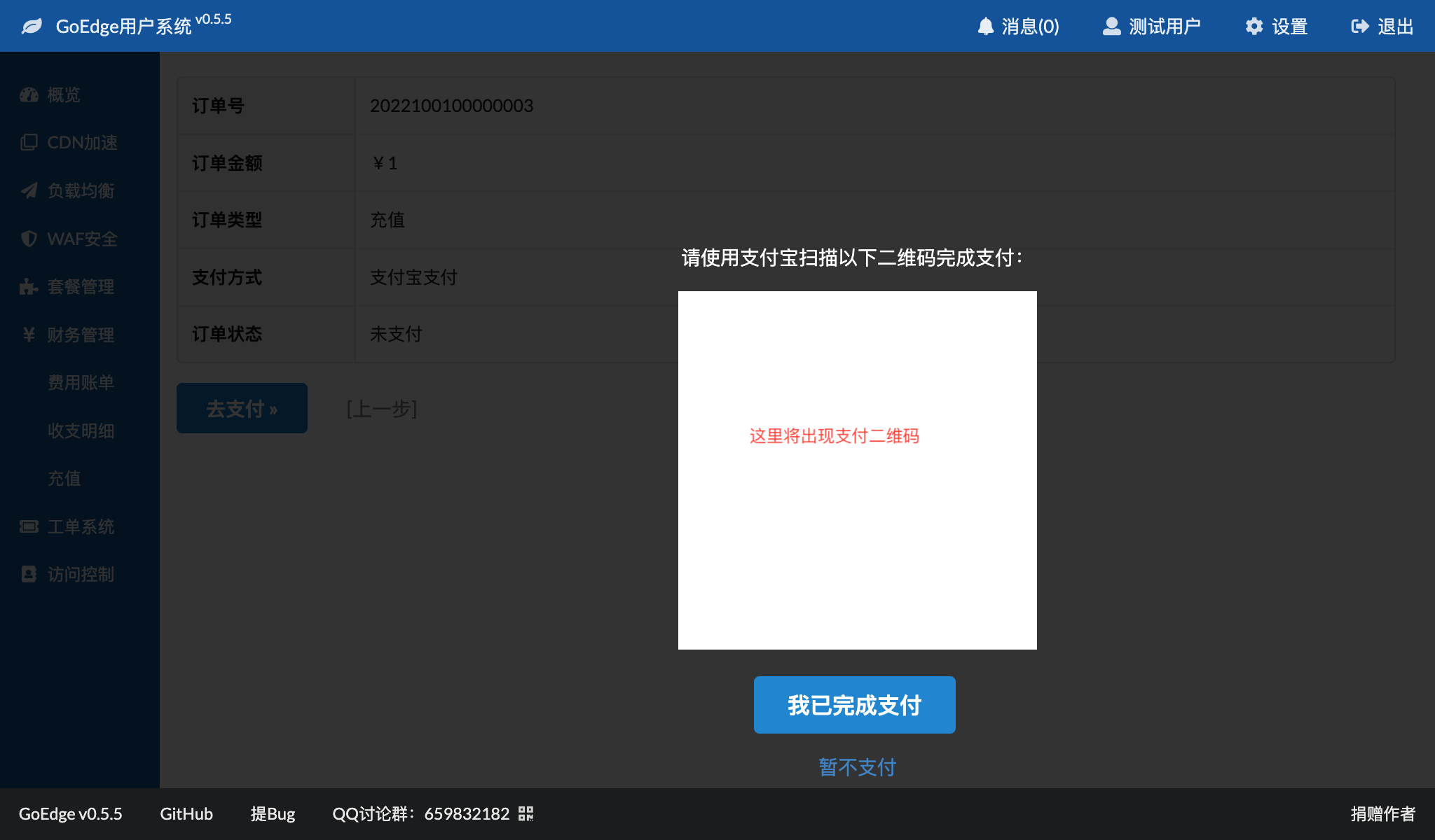 Alipay8.png